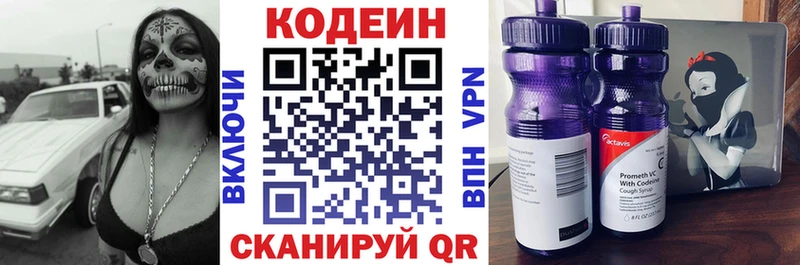 Codein напиток Lean (лин)  где продают наркотики  Сенгилей 