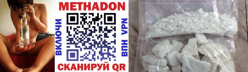 Метадон белоснежный  hydra ONION  Сенгилей 