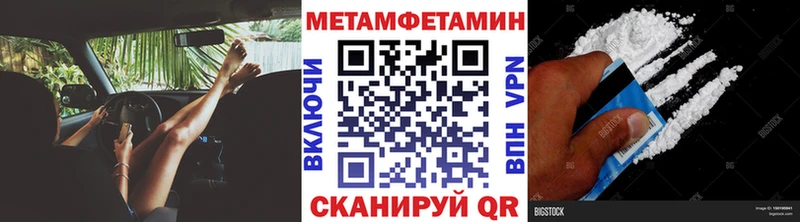 Первитин мет  закладки  Сенгилей 